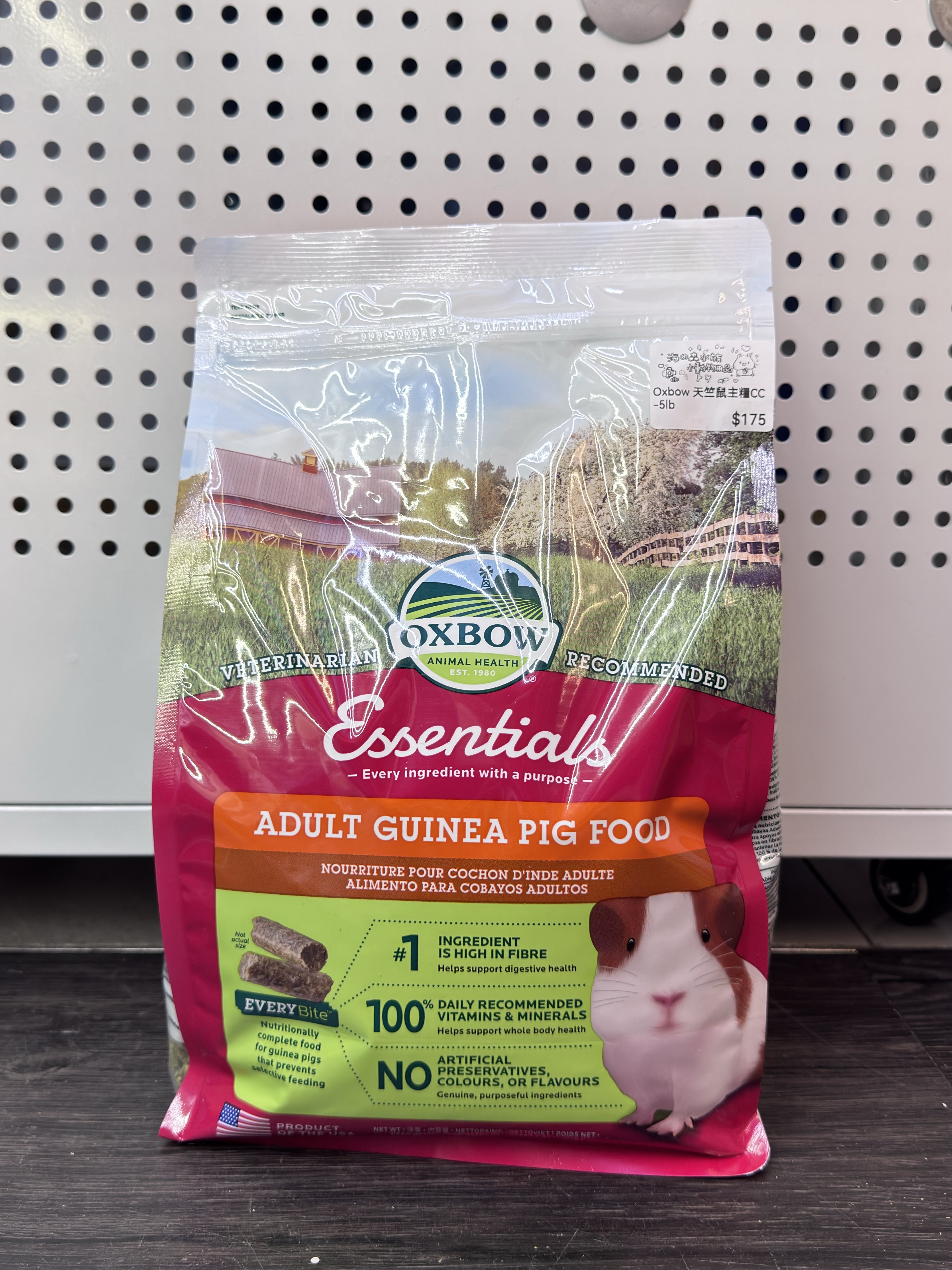 Oxbow 成年天竺鼠糧