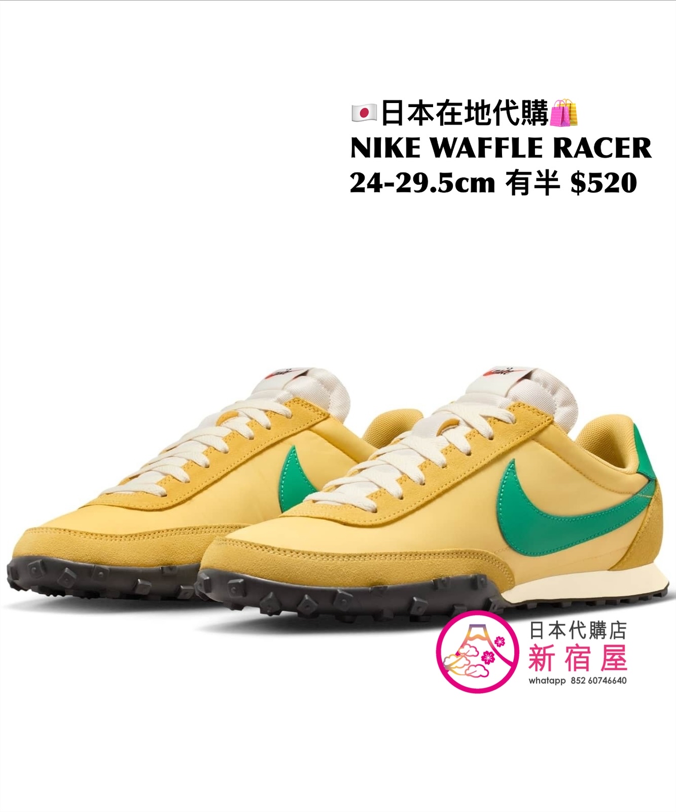 NIKE WAFFLE RACER