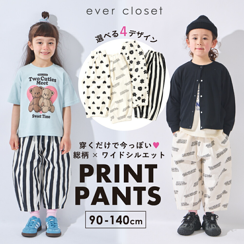 🆕【⭐訂購⭐】🇯🇵日本直送 🌀印花 錐形 9分褲［4款選］🌀[ELEA-0028][260603]