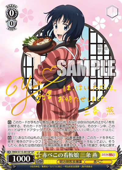 RKN/S115-001SP 