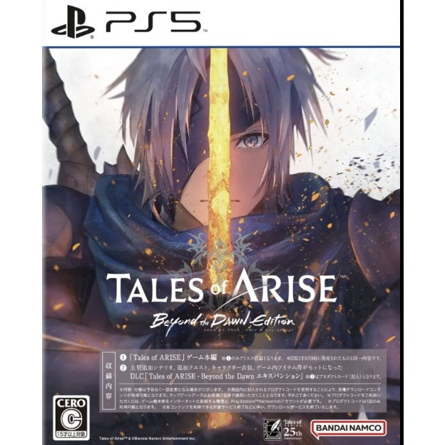 (🔥NEW RELEASE🔥) Tales of Arise Beyond the Dawn Expansion Add On DLC (PS4 & PS5) Digital Download