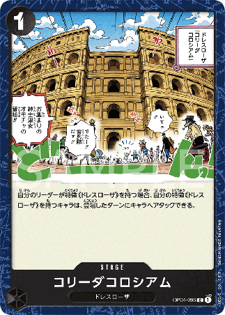 One Piece TCG Card Game - Op04-096 (C) Corrida Coliseum