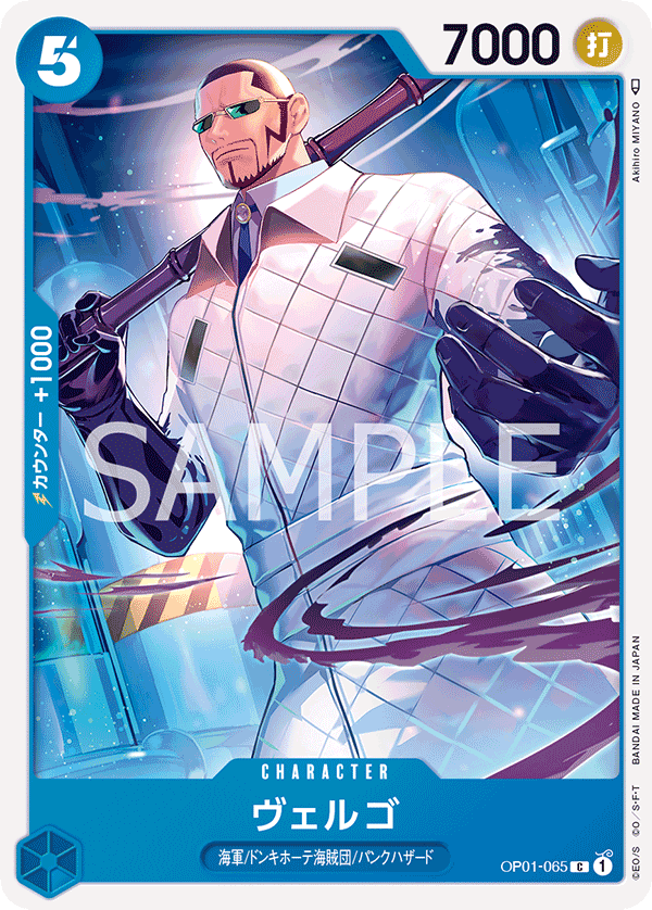 Japanese Version TCG ONE PIECE Card Game -OP01-065 C Vergo