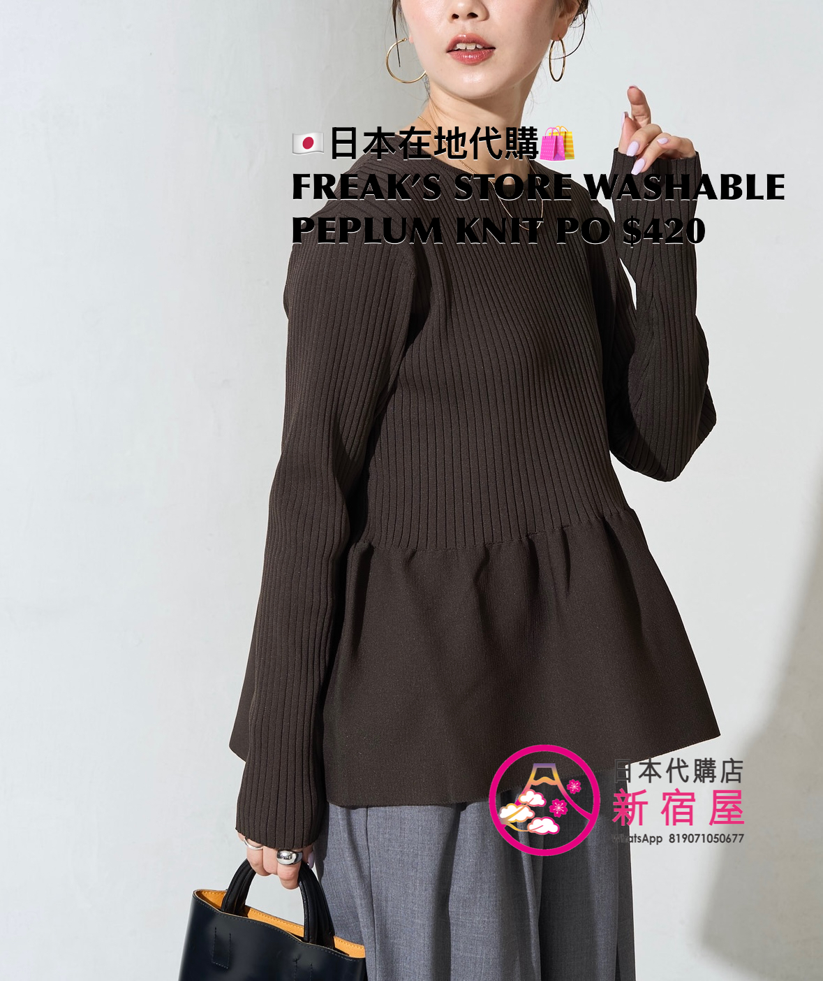 FREAK’S STORE WASHABLE PEPLUM KNIT PULLOVER