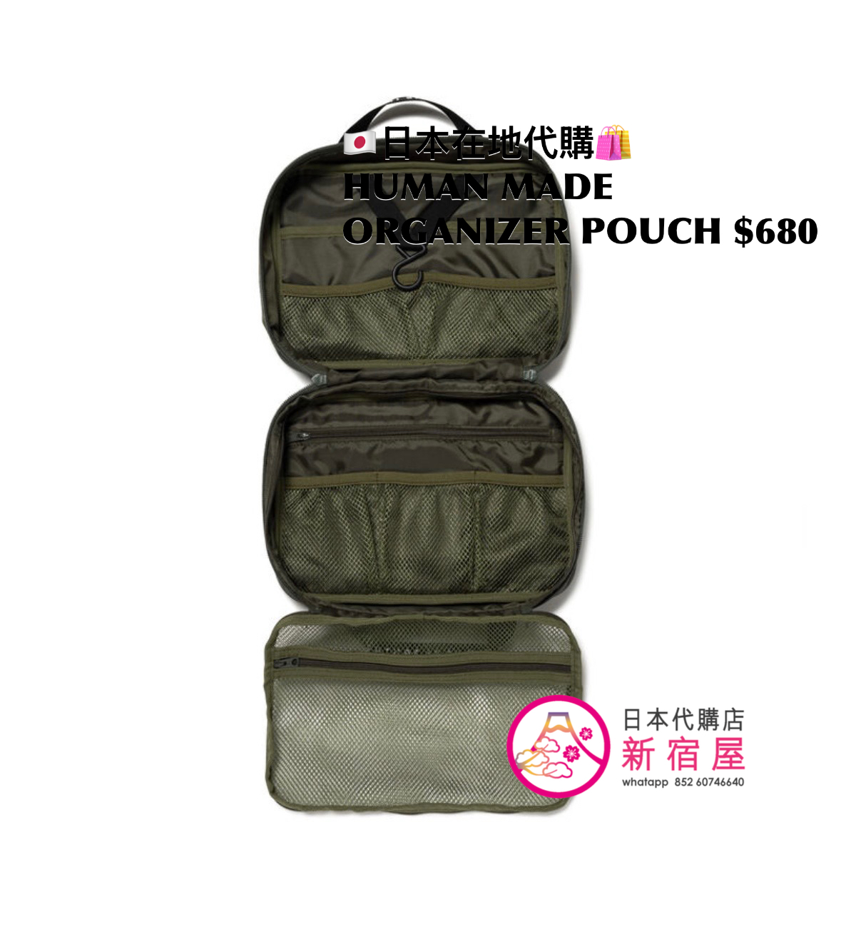 HUMAN MADE HANDLE POUCH/ VANITY CASE/ ORGANIZER POUCH 