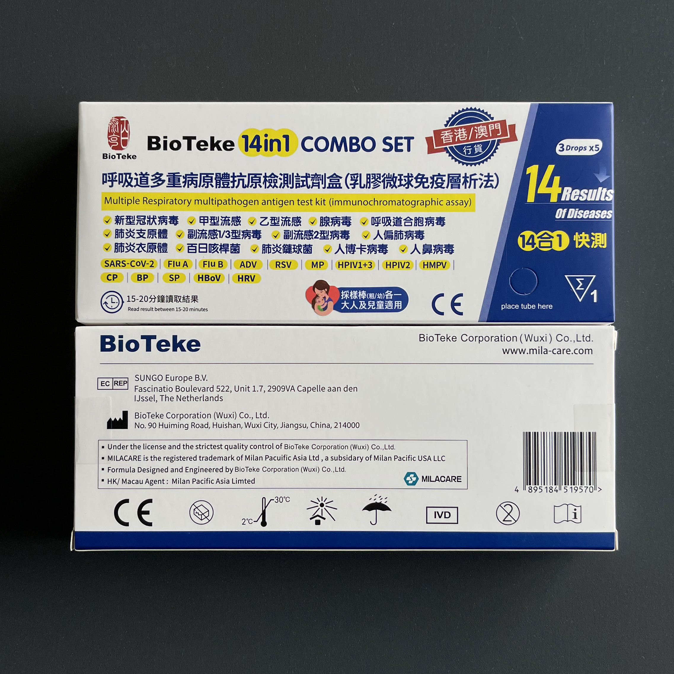 BIOTEKE-(1盒) 14合1快速抗原檢測試劑盒/新冠病毒/甲乙流病毒/腺病毒/呼吸道合胞病毒/肺炎支原體/副流感1/3型/2型病毒合胞病毒/人類偏肺病毒/肺炎衣原體/百日咳桿菌/人博卡病毒/肺炎鏈球菌/人鼻病毒(乳膠微球免疫層析法)