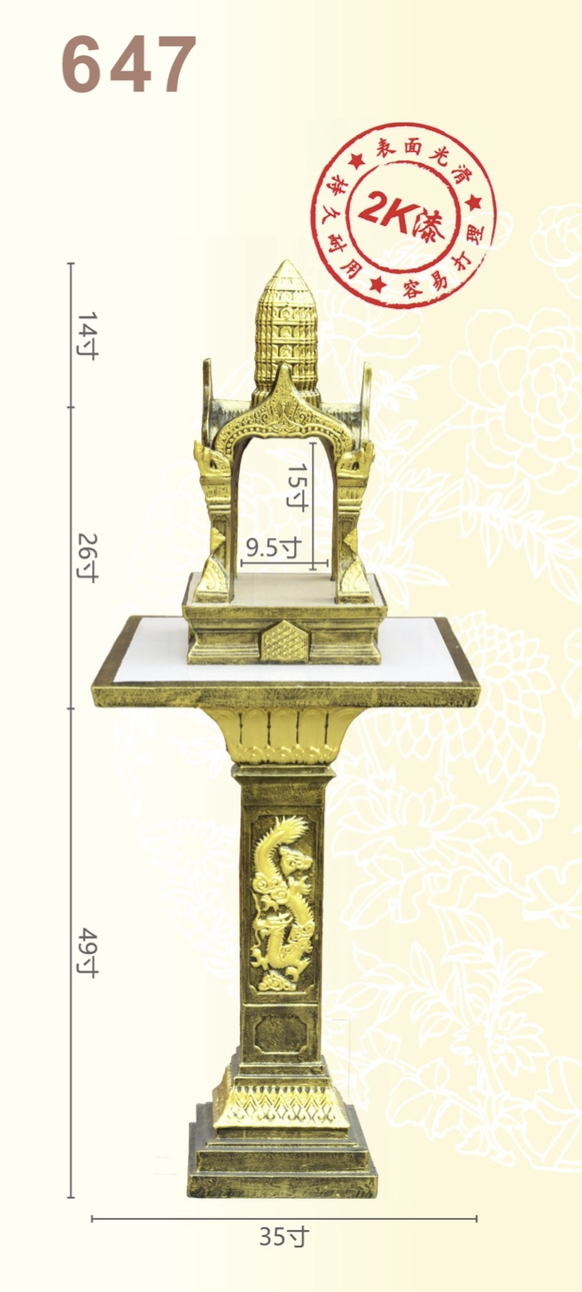 四面佛屋系列-ITEM NO:647