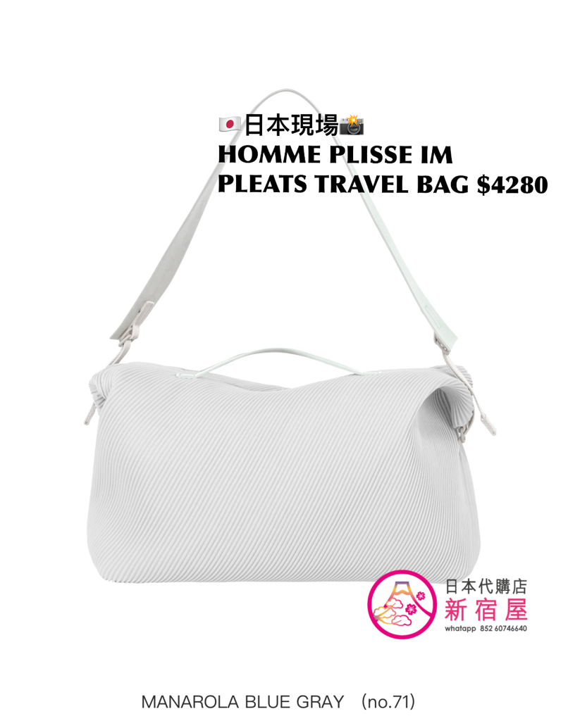 HOMME PLISSÉ ISSEY MIYAKE PLEATS TRAVEL BAG