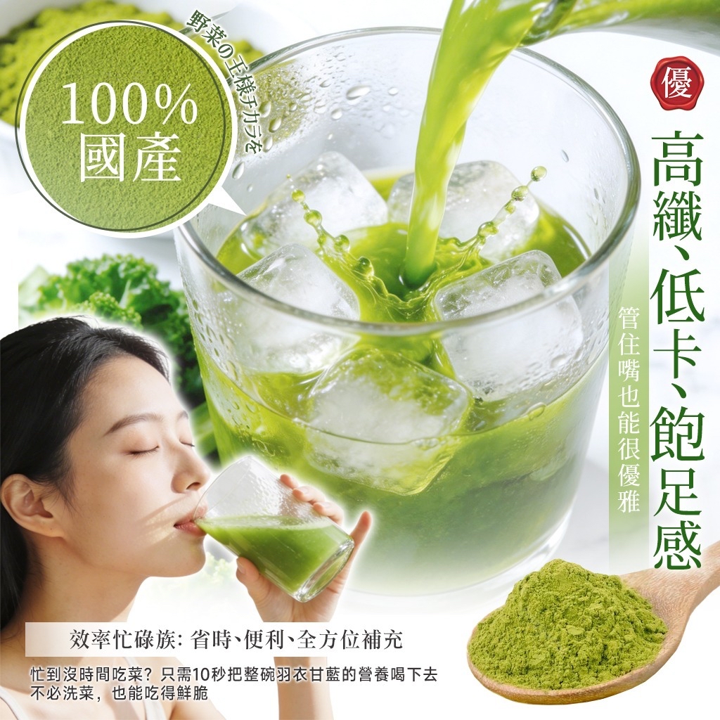 *日禾糧食®️台灣製 綠拿鐵羽衣甘藍粉50g*