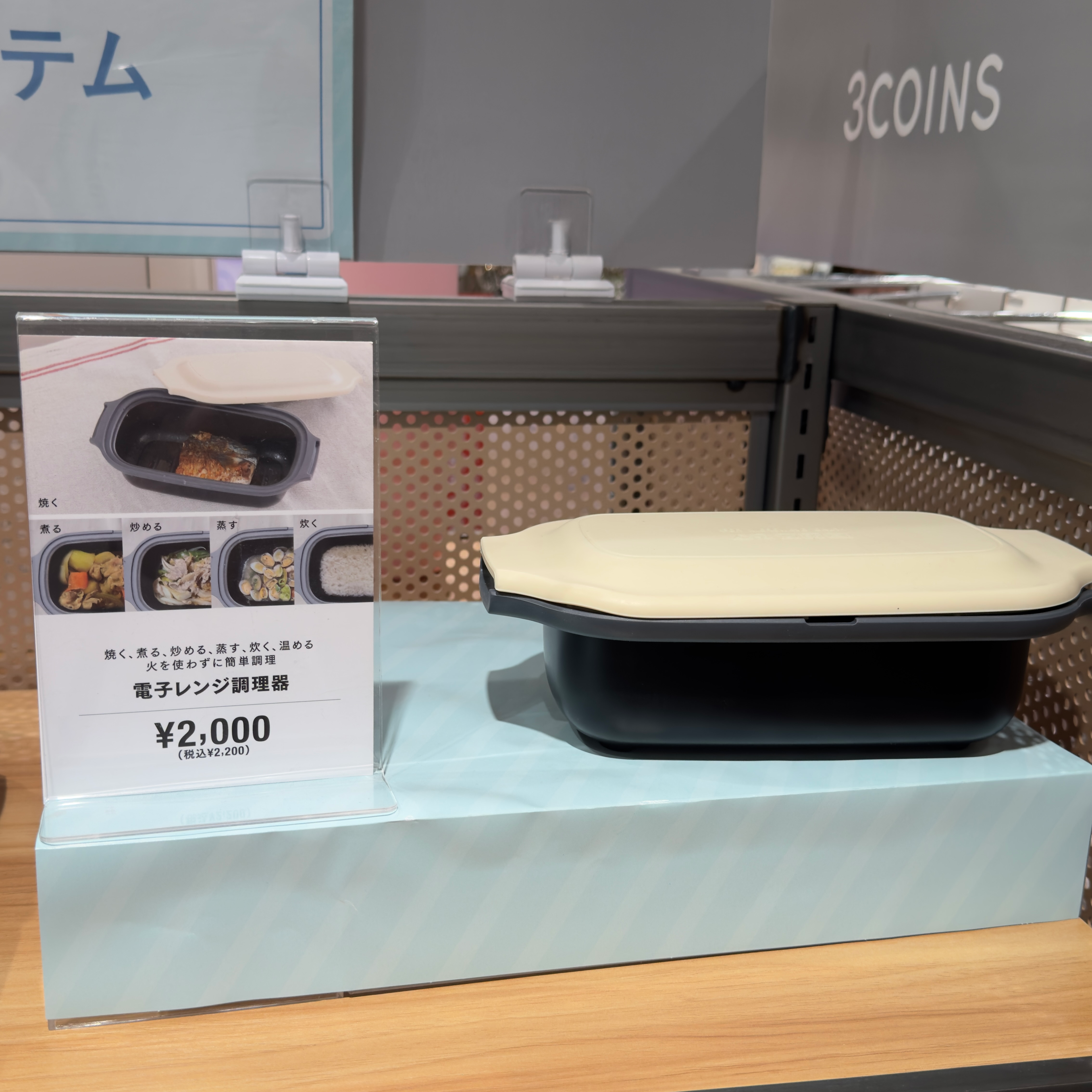 [日本代購] [3 coins] KITINTO Microwave Cooker