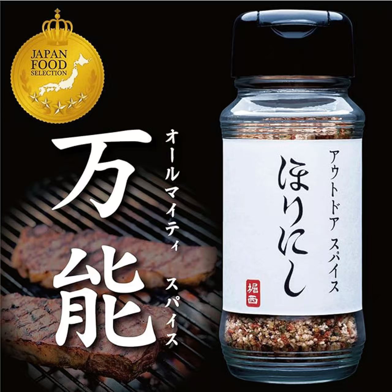 日本 HORINISHI 堀西「ほりにし」萬能調味粉 20包獨立裝