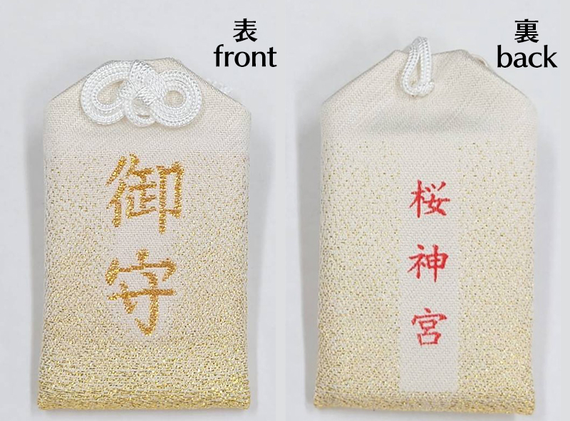 四月連線貨品 - 日本 櫻神宮 肌守