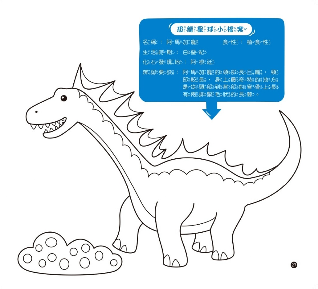 京采 益智主題塗ㄚ遊戲書系列套書(全套四冊)