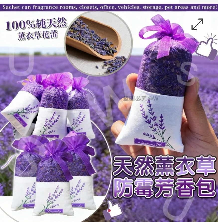 $39套.2套或以上每套$30.天然薰衣草防霉芳香包 (一套5個)