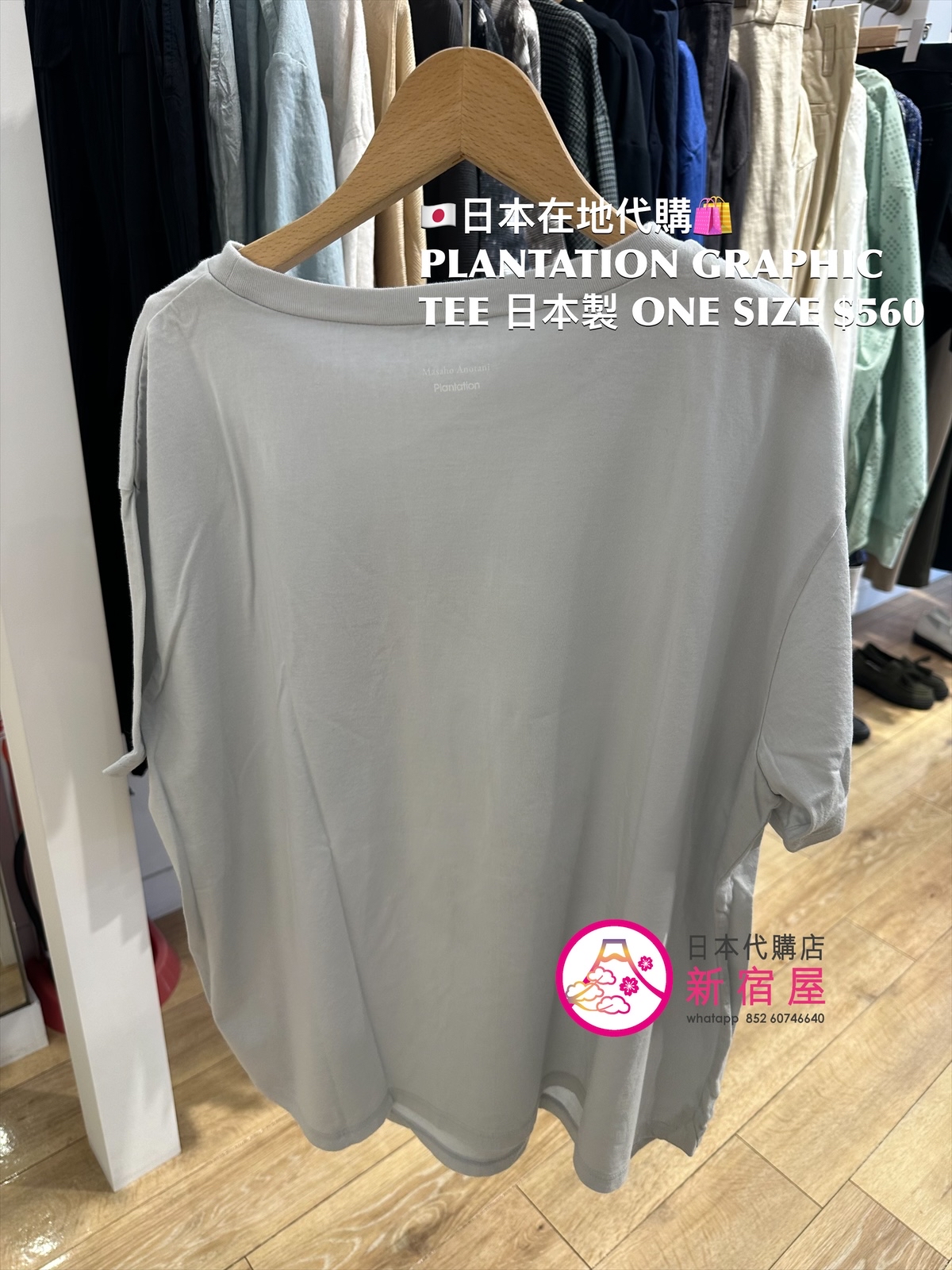 PLANTATION GRAPHIC T-SHIRT