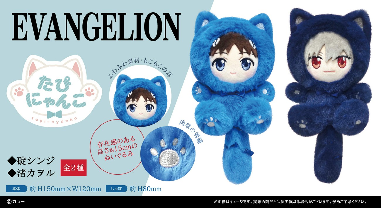 《Pre-Order》Tapinyanko 貓裝娃娃｜新世紀福音戰士 EVANGELION X tapioca (26145-P)