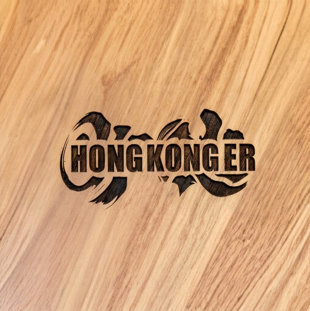 HONGKONGER 原木圓櫈