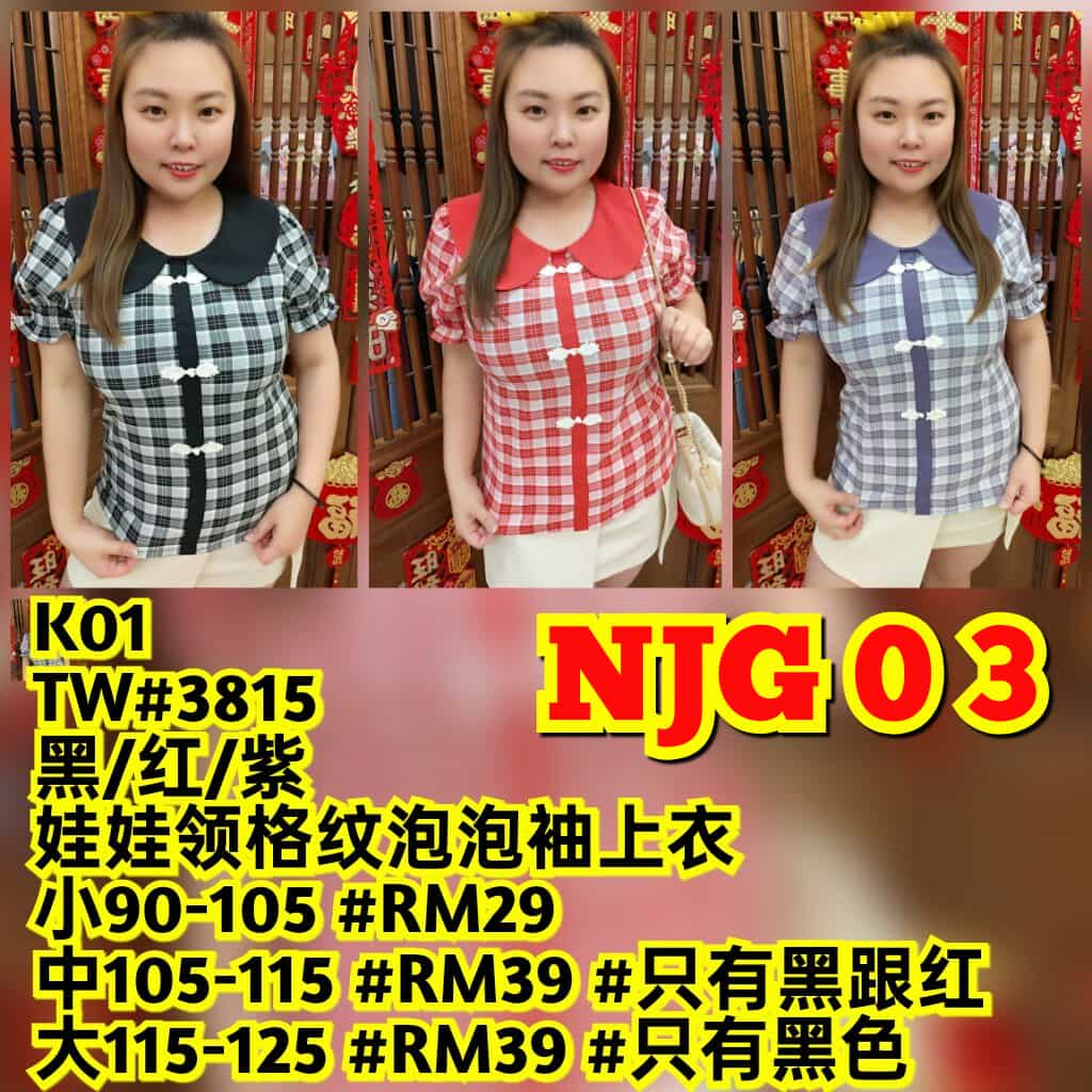 NJG03 TW#3815 娃娃领格纹泡泡袖上衣