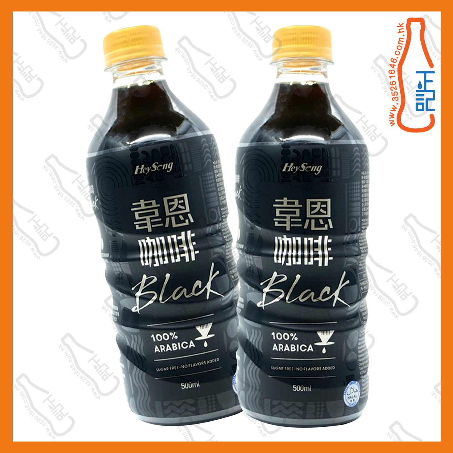 ==韋恩 黑咖啡 500ml x 2支 /份