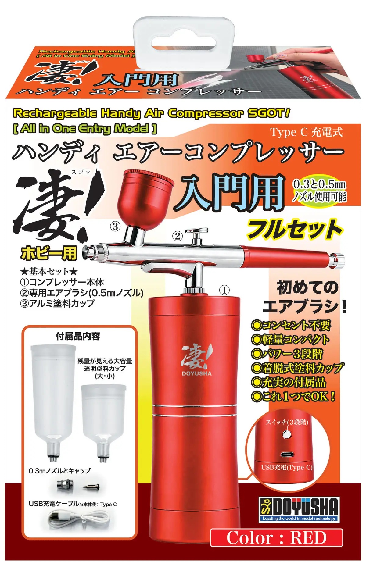 SGOT! Hobby Handheld Air Compressor for Beginners Red