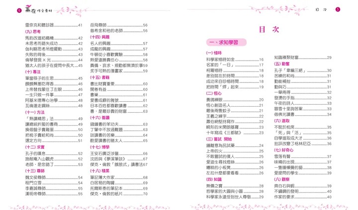 螢火蟲 贏在作文素材