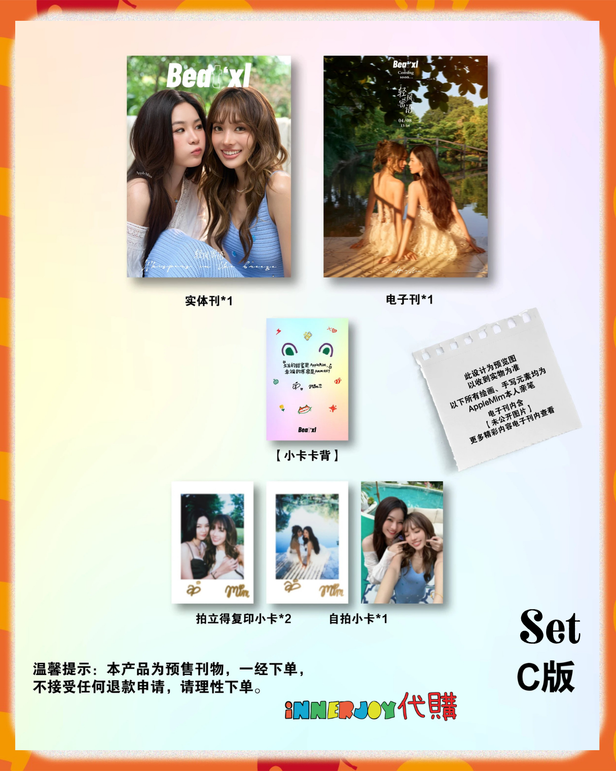 預購 | AppleMim - Beat’XL Magazine  《AppleMin : 輕風密語》  內地雜誌