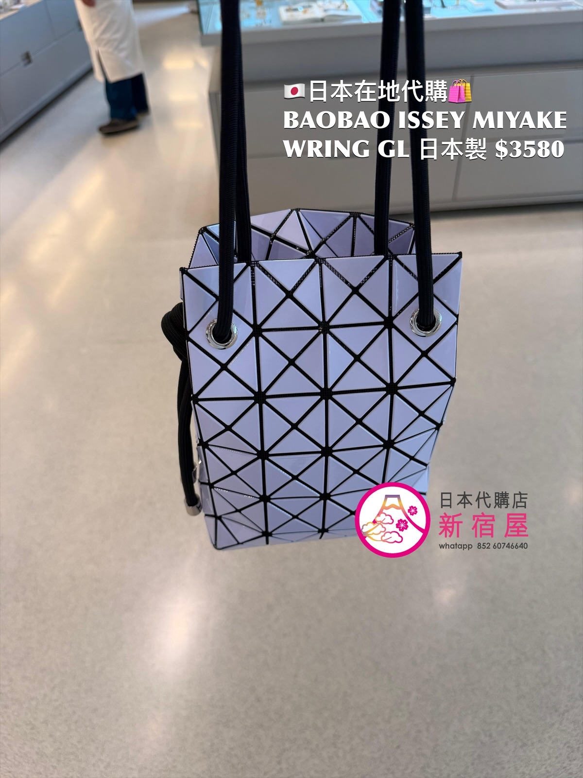 BAOBAO ISSEY MIYAKE WRING GLOSS