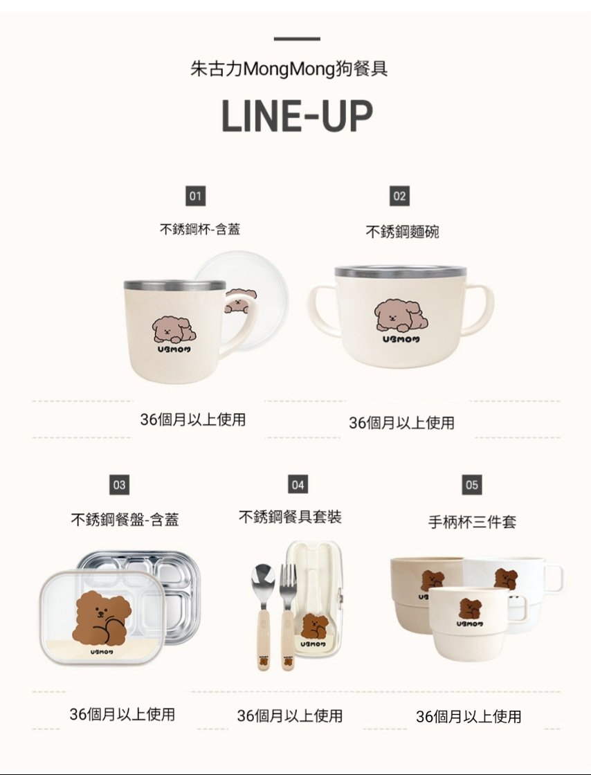 UBMOM 不銹鋼304麵碗-MongMong狗