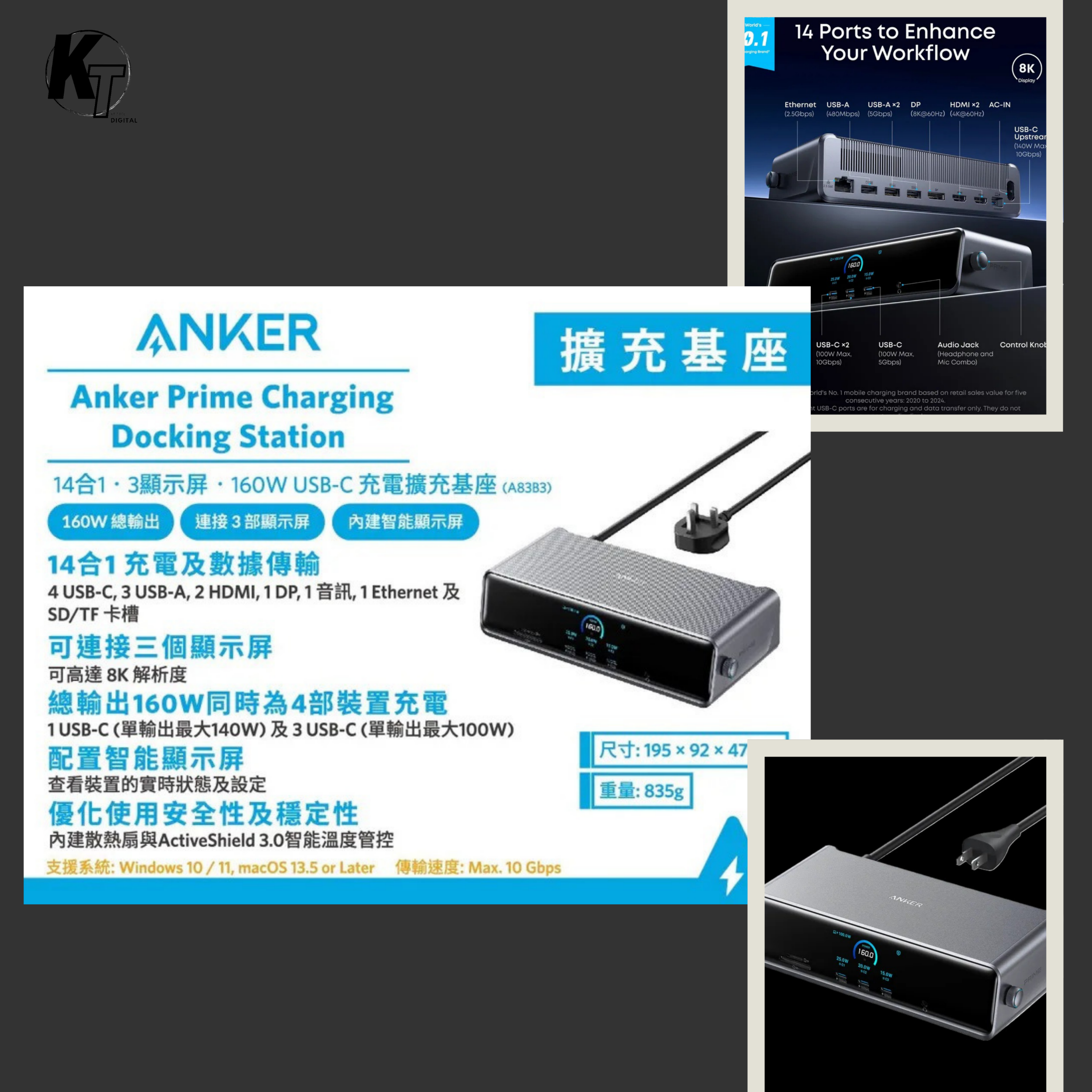 Anker Prime Docking Station (14-in-1, Triple Display, DisplayLink) with DL7400 擴充基座 A83B3 行貨