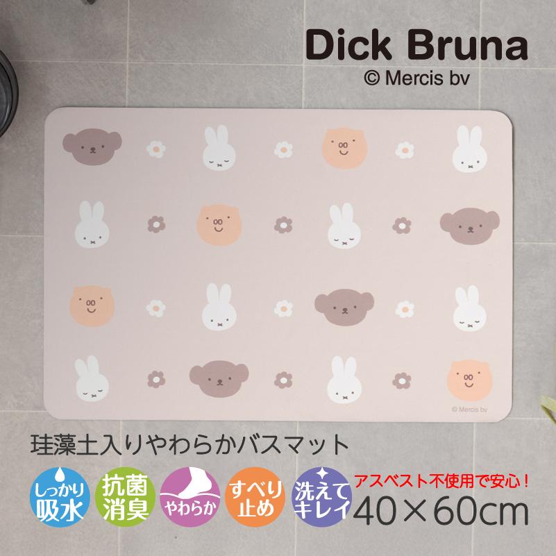 🔥🔥【日本直送《MIFFY》珪藻土軟質浴室地墊】