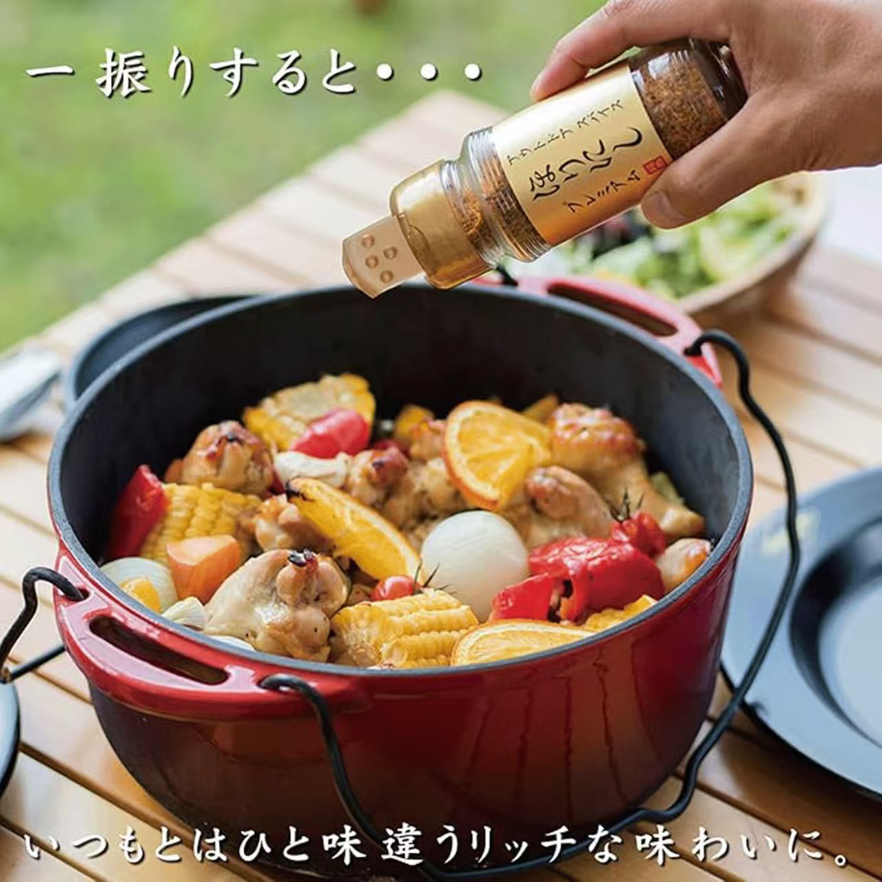 【露營BBQ必備】日本製 HORINISHI 堀西萬能調味料｜一瓶搞掂所有料理！