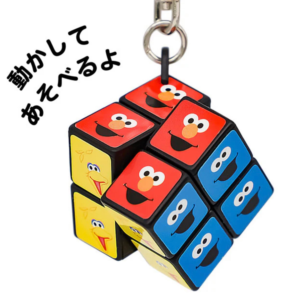 Puzzle Key Chain