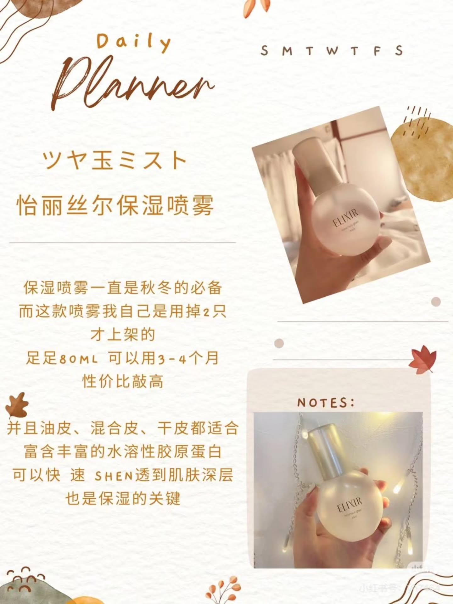 🇯🇵怡丽丝尔保湿喷雾