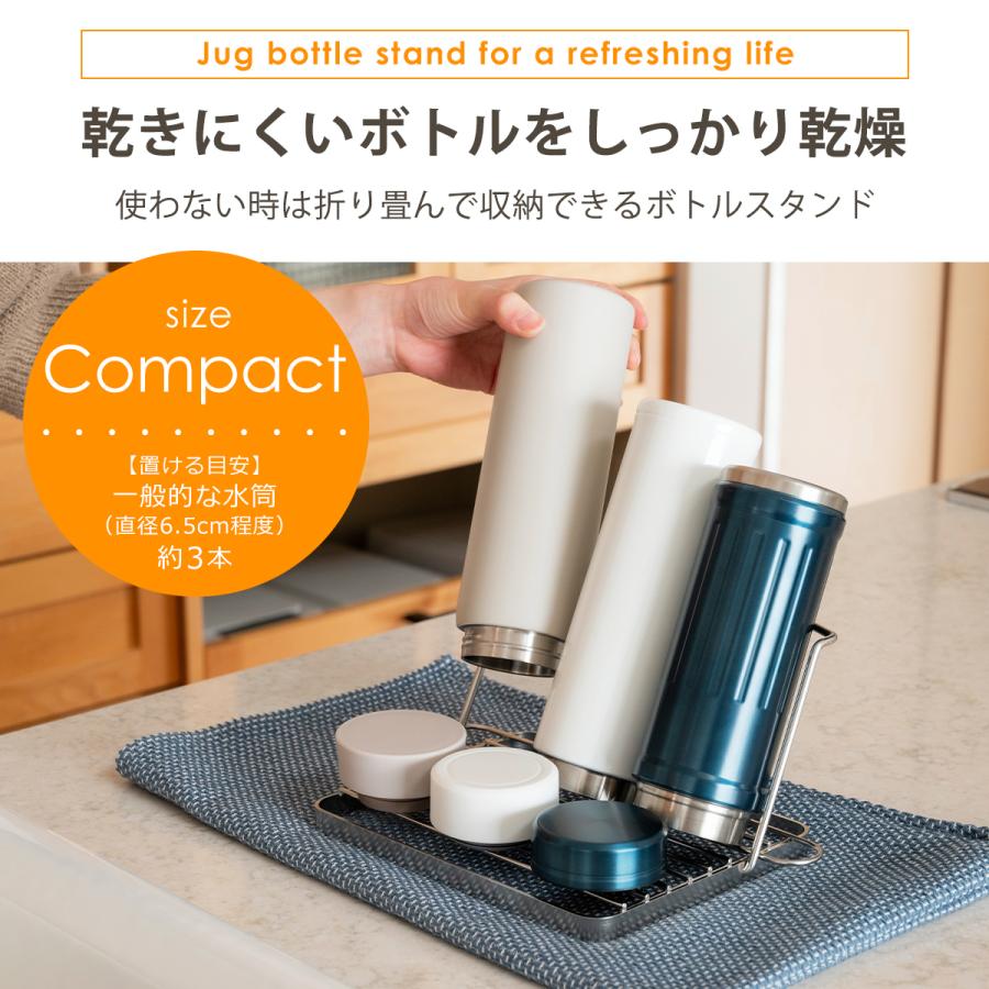 🔥🔥【日本製《BWS》18-8不鏽鋼可摺疊水樽水杯瀝水架】20.5cm闊