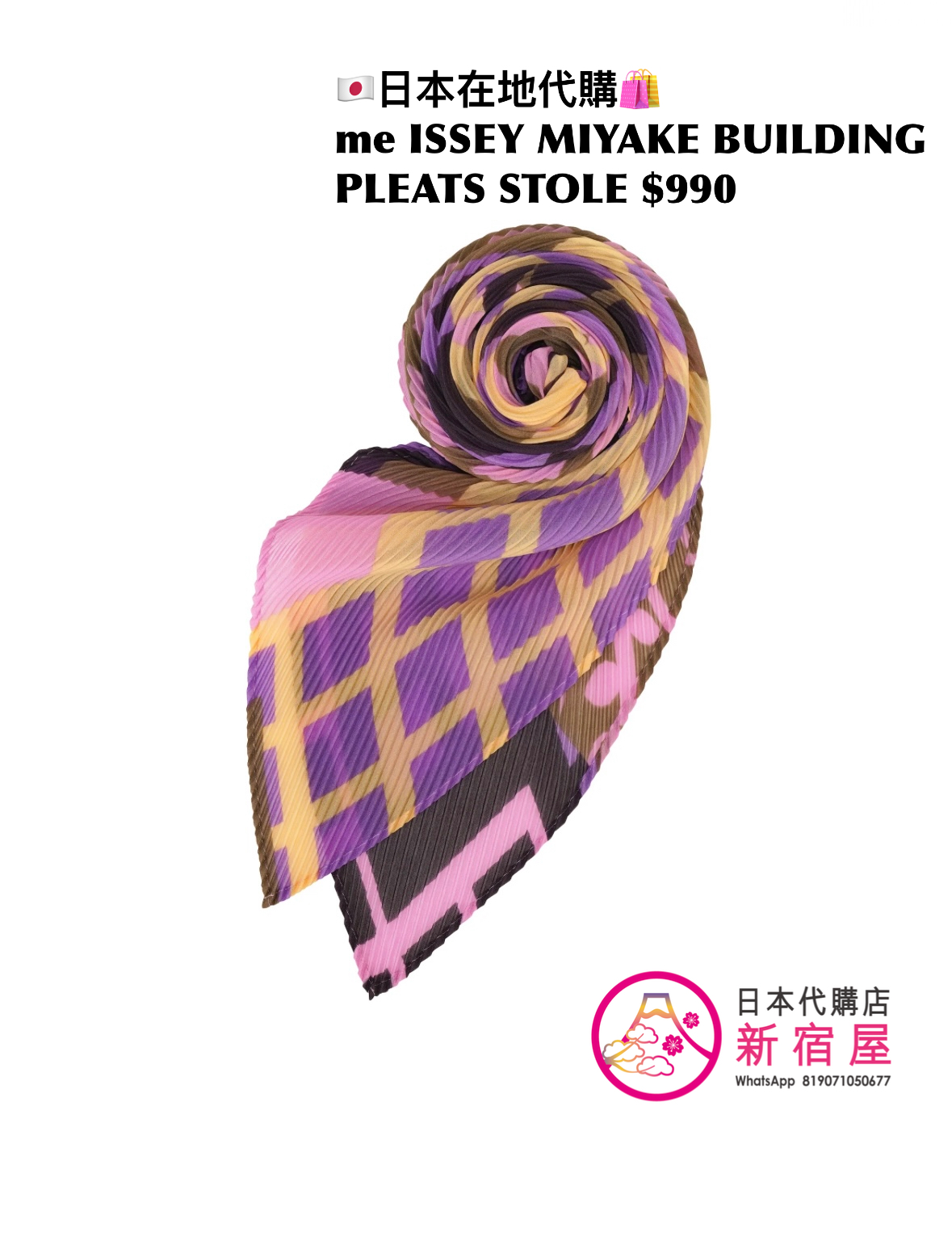 me ISSEY MIYAKE BUILDING PLEATS STOLE