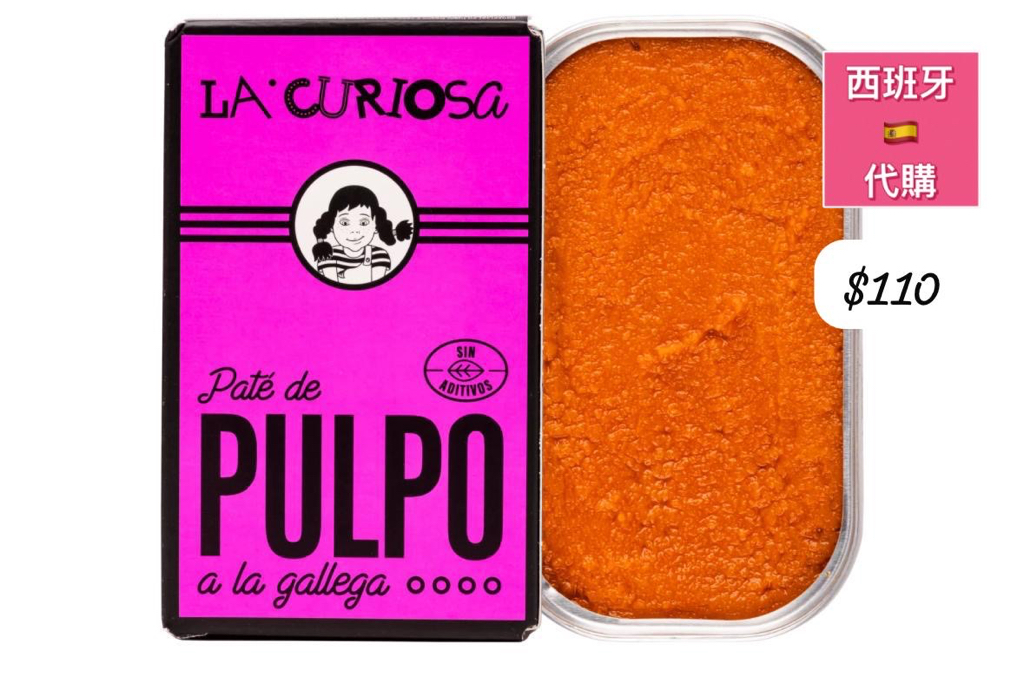 西班牙LA’CURIOSa Pate-5月中到貨