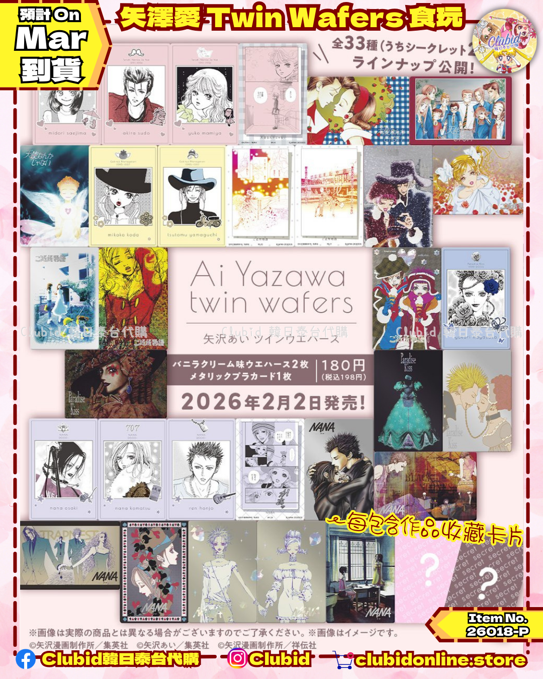 《Pre-Order》矢澤愛 Twin Wafers 食玩 (26018-P）