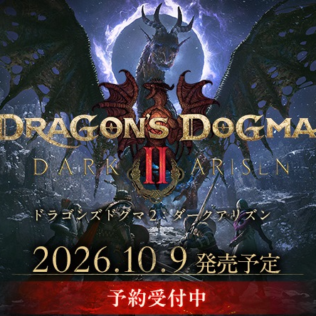 [預訂] [日版] PS5 龍族教義2: 黑暗再臨 (訂價HKD279) (訂金HKD100)