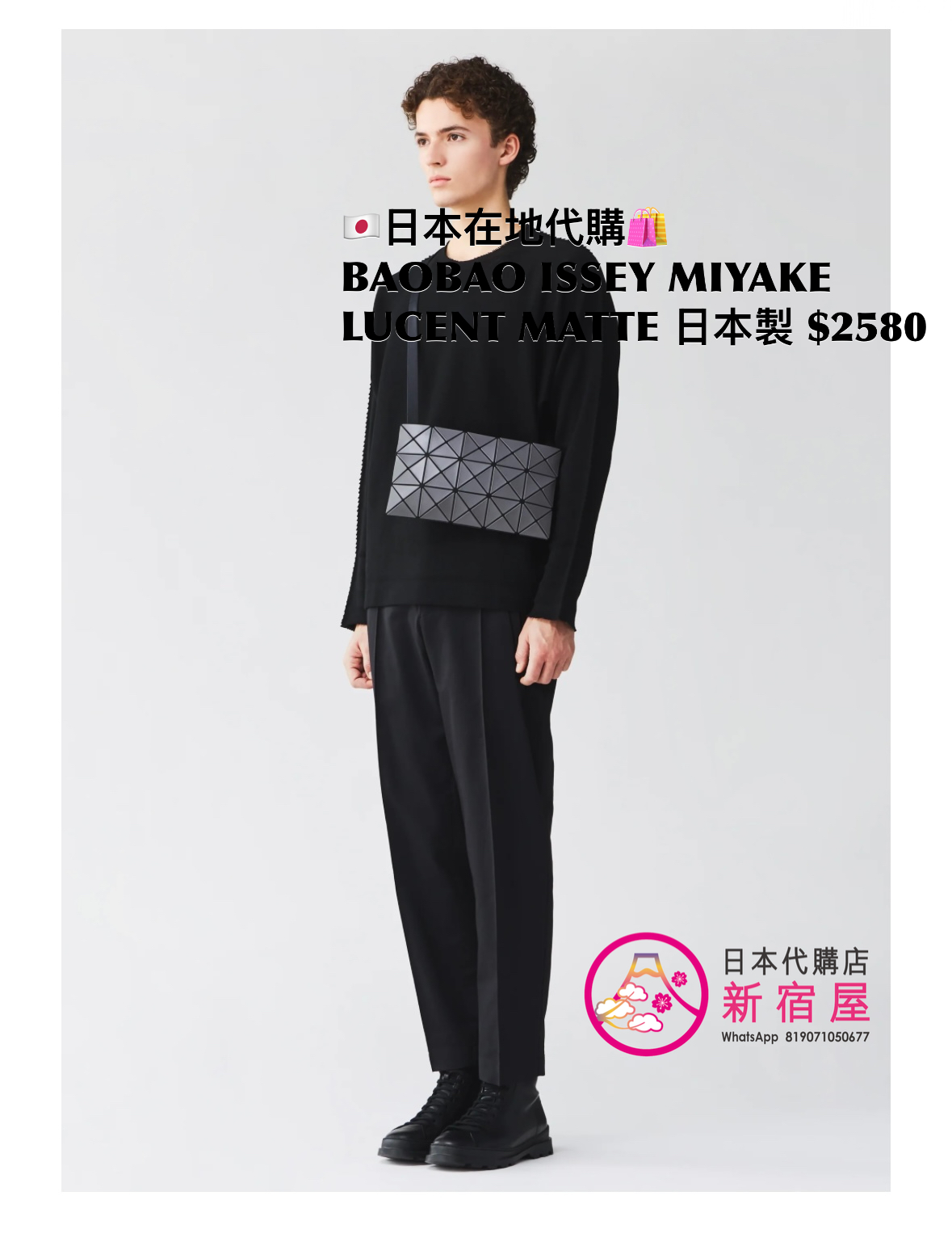 BAOBAO ISSEY MIYAKE LUCENT MATTE