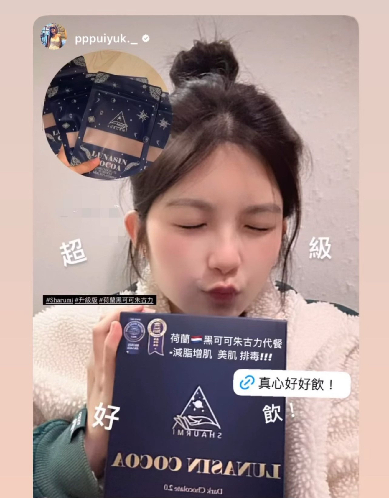 🔥五年銷售冠軍🏆𝐋𝐔𝐍𝐀𝐒𝐈𝐍 𝐂𝐎𝐂𝐎𝐀 𝟐.𝟎 香濃荷蘭黑可可口味代餐