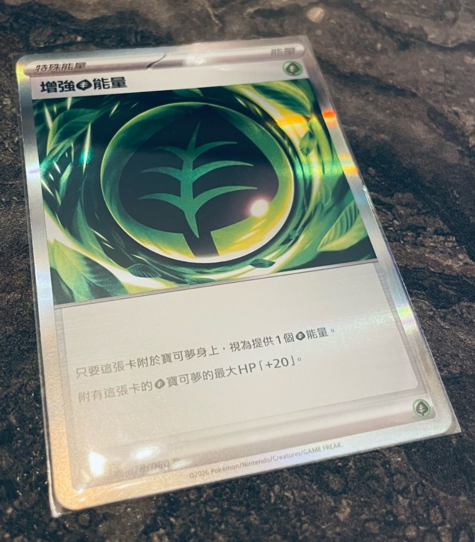 M3F 078/080 增強草能量 R