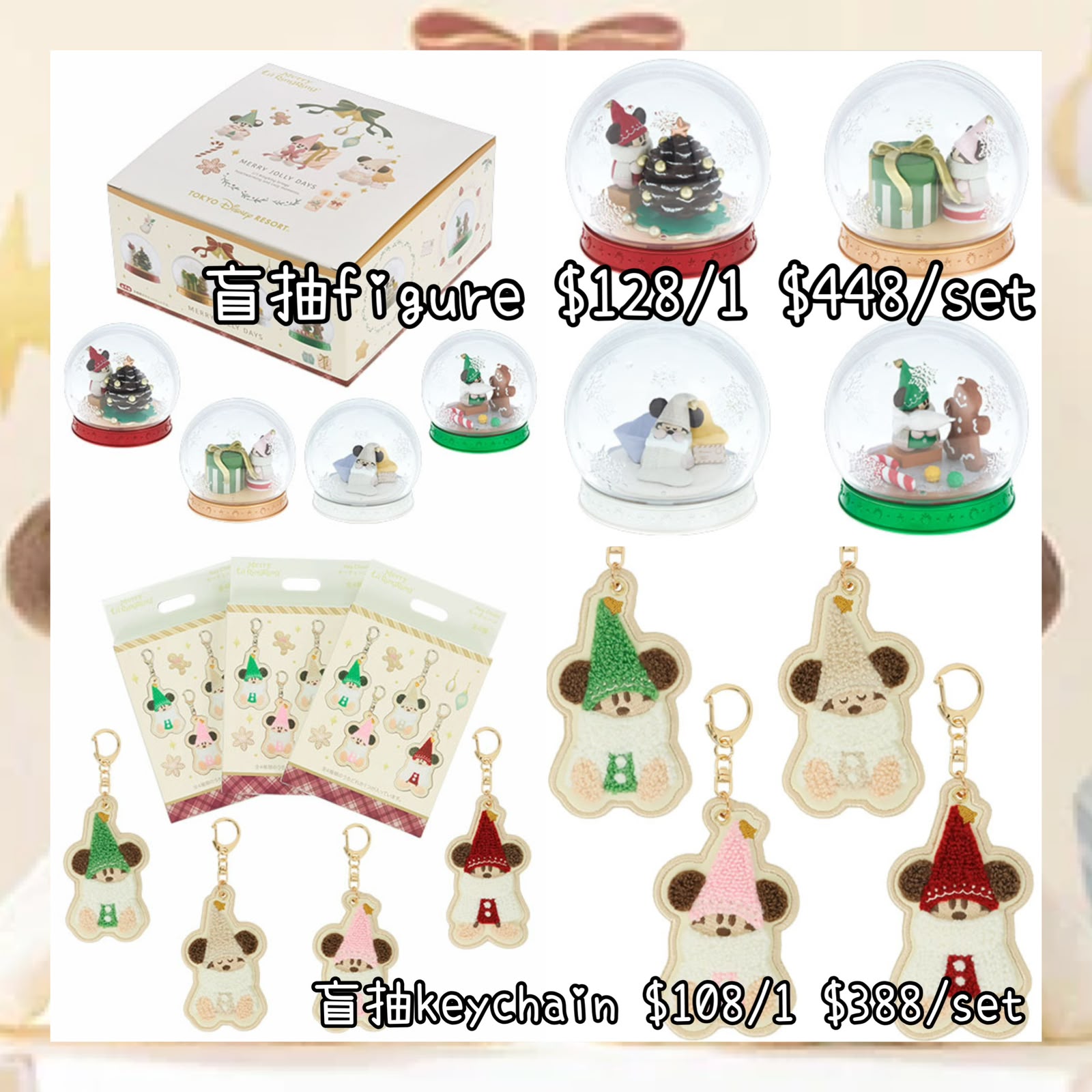 ：日本：2026 XMAS DISNEYLAND 園區產品 MERRY JOLLY DAYS LIL RING RING 10/11 日本發賣 盲抽 FIGURE 盲抽 KEYCHAIN