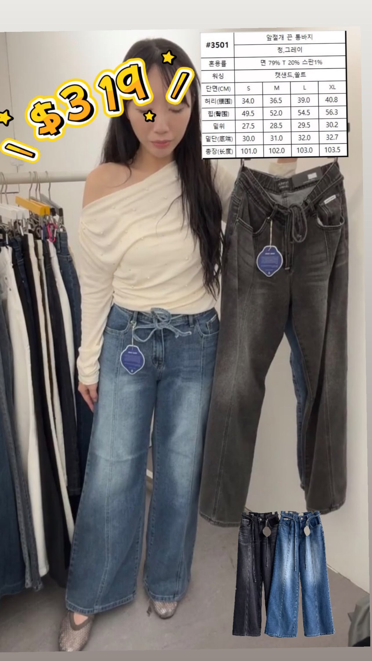 How luk牛仔牌3#3501