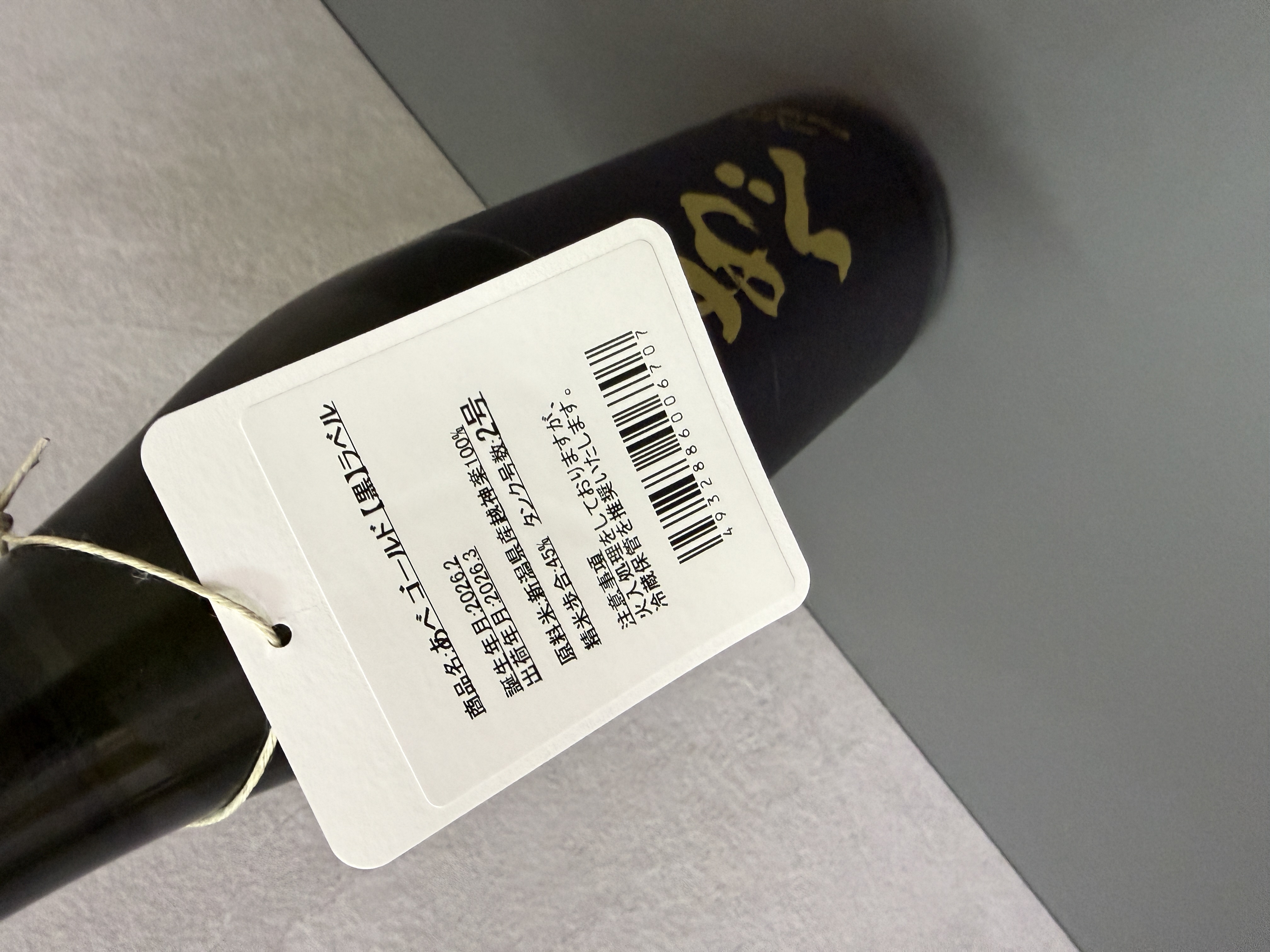 あべ 純米大吟醸 GOLD 火入 720ml