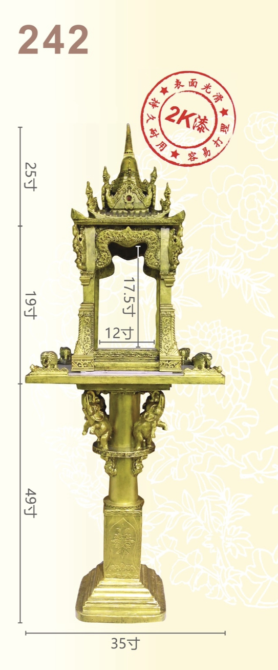 四面佛屋系列-ITEM NO:242