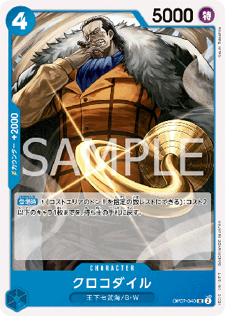 One Piece TCG Card Game - Op07-040 (UC) Crocodile