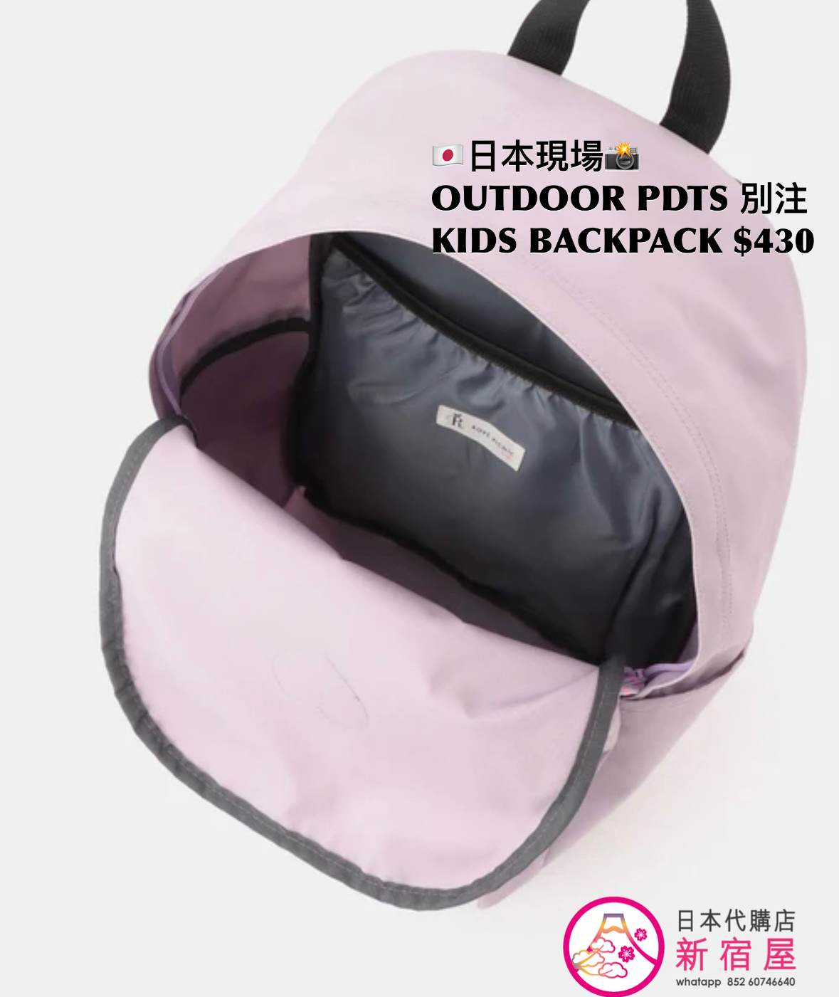 OUTDOOR PRODUCTS 別注 KIDS BACKPACK 16L
