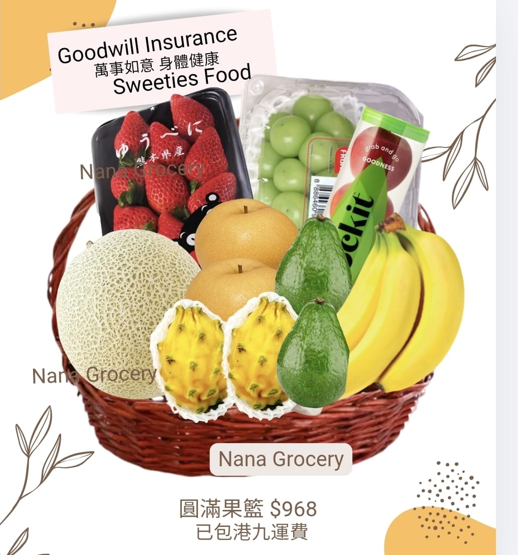 $968款式 (圓滿果籃) 送禮果籃 節日果籃 Fruit Basket 商務果籃