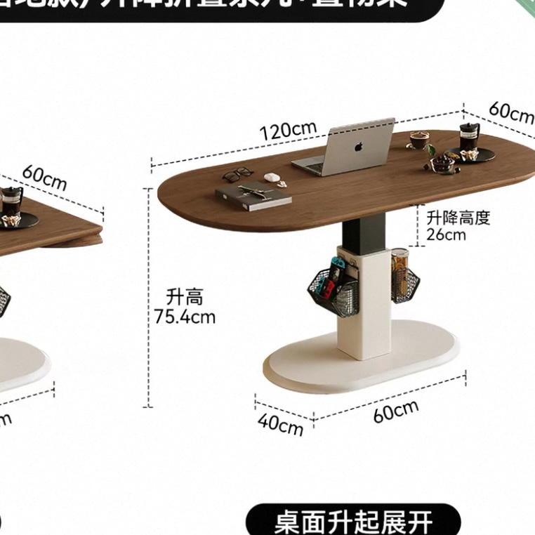 實木可升降茶幾餐枱二合一 多功能茶枱 可摺疊移動 細單位專用 table