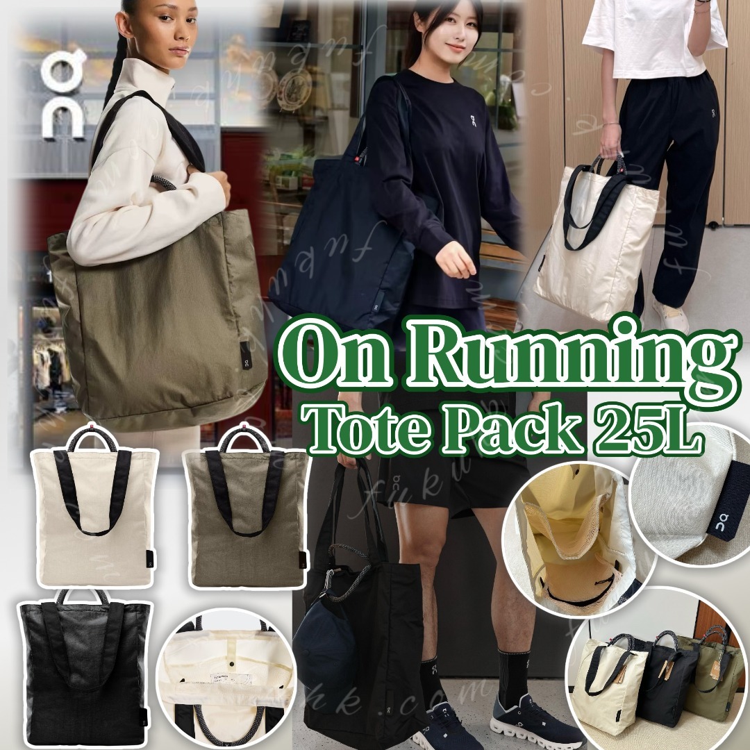 On Tote Pack 25L 大容量托特袋